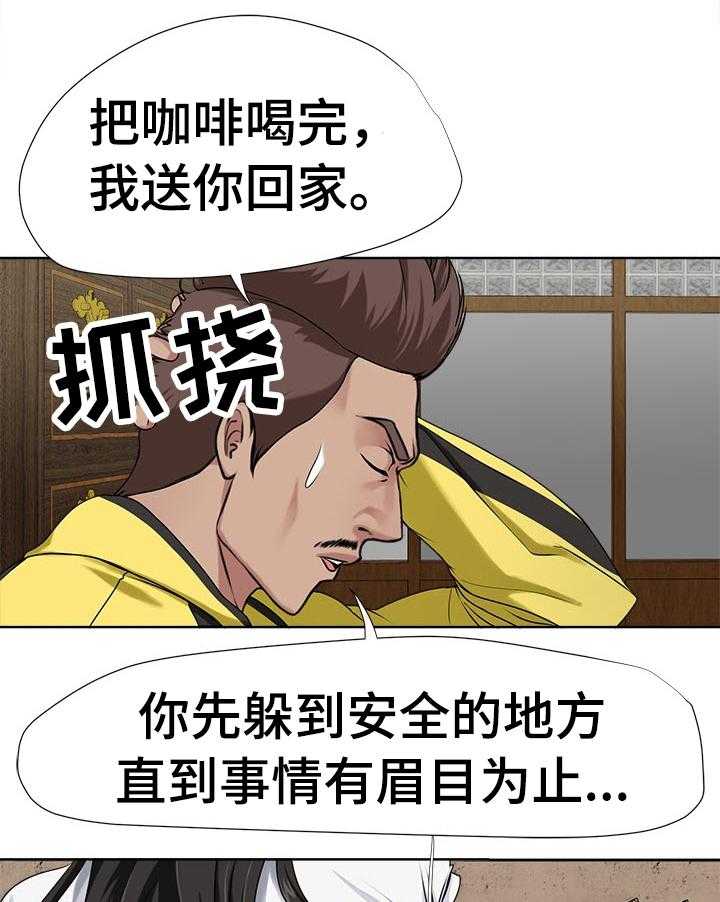 《身败名裂》漫画最新章节第8话 8_都死了免费下拉式在线观看章节第【10】张图片