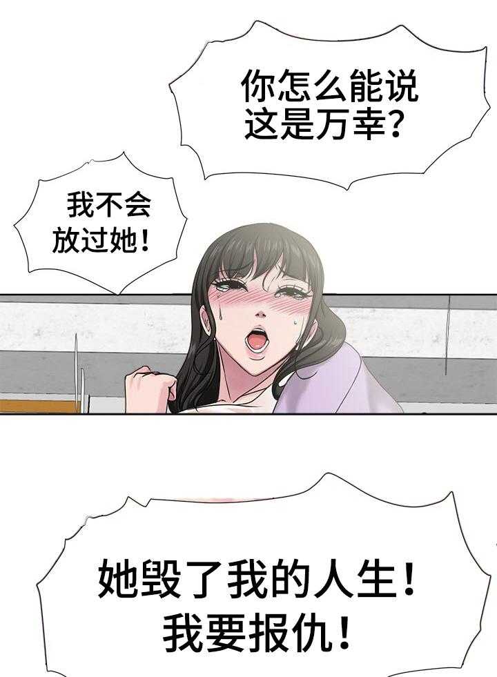 《身败名裂》漫画最新章节第8话 8_都死了免费下拉式在线观看章节第【13】张图片