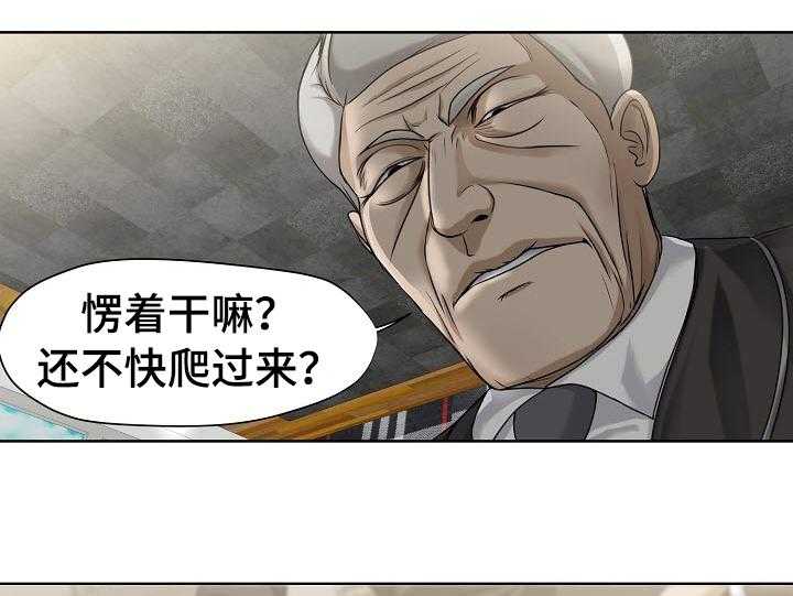 《身败名裂》漫画最新章节第11话 11_比较免费下拉式在线观看章节第【2】张图片