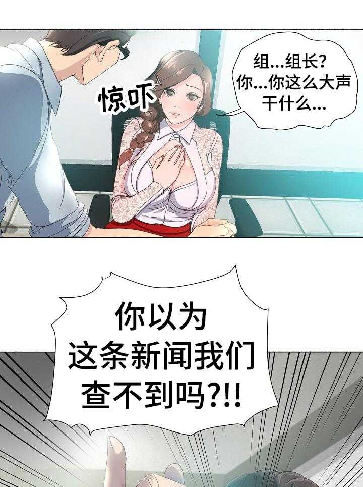 《身败名裂》漫画最新章节第13话 13_斥责免费下拉式在线观看章节第【14】张图片