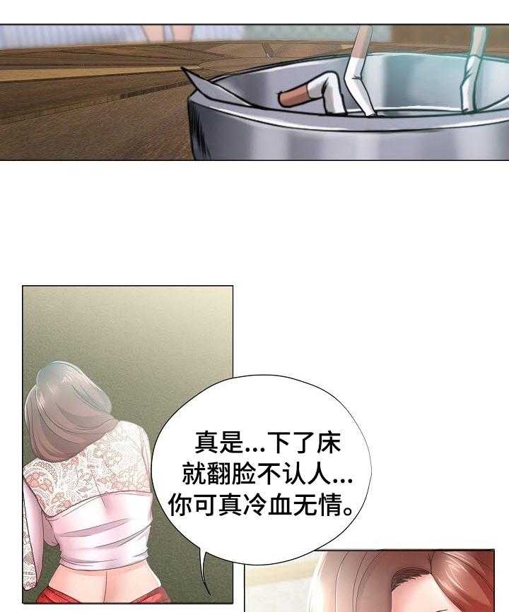 《身败名裂》漫画最新章节第13话 13_斥责免费下拉式在线观看章节第【29】张图片