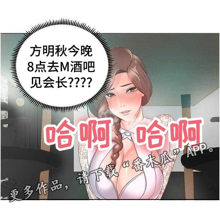 《身败名裂》漫画最新章节第13话 13_斥责免费下拉式在线观看章节第【1】张图片