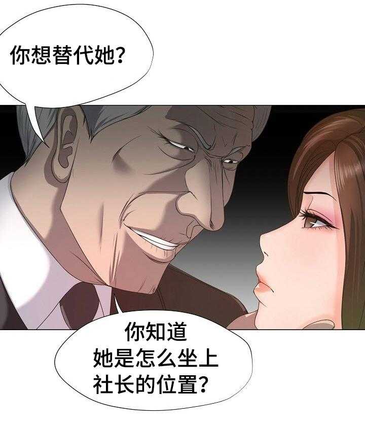 《身败名裂》漫画最新章节第15话 15_嚣张免费下拉式在线观看章节第【14】张图片