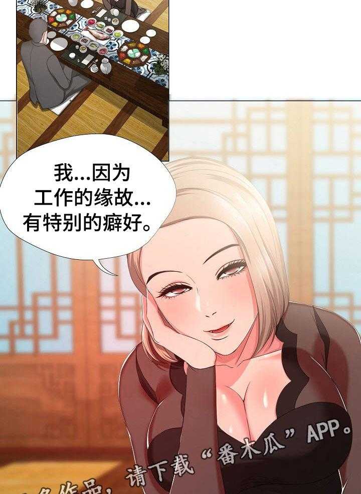 《身败名裂》漫画最新章节第16话 16_秘书免费下拉式在线观看章节第【2】张图片