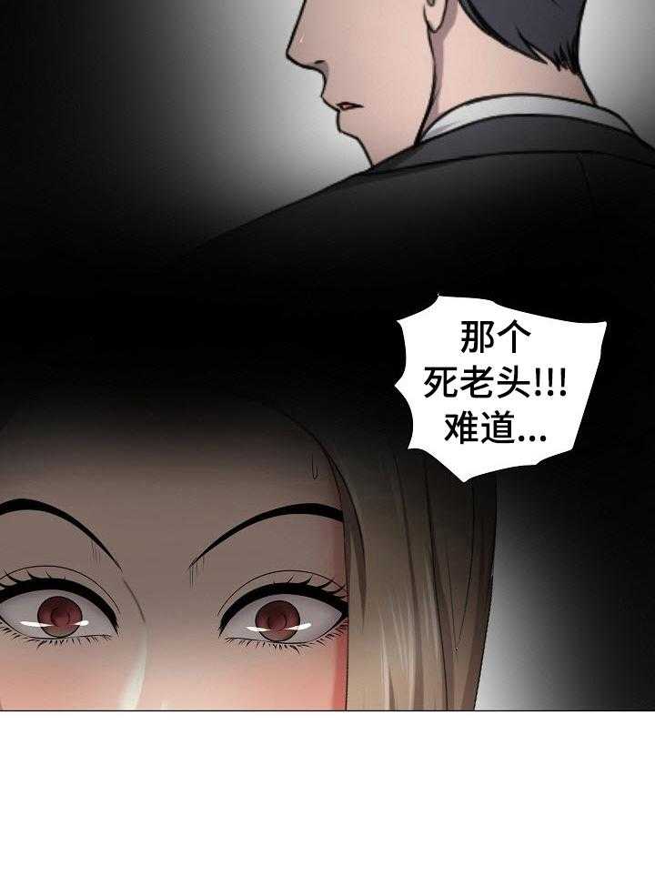 《身败名裂》漫画最新章节第17话 17_忍受免费下拉式在线观看章节第【6】张图片