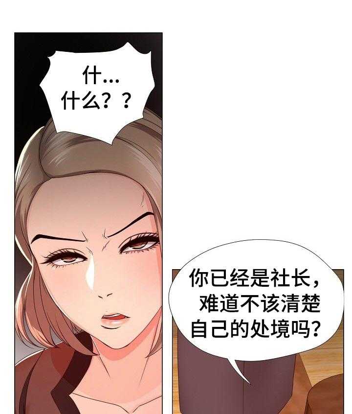 《身败名裂》漫画最新章节第17话 17_忍受免费下拉式在线观看章节第【15】张图片