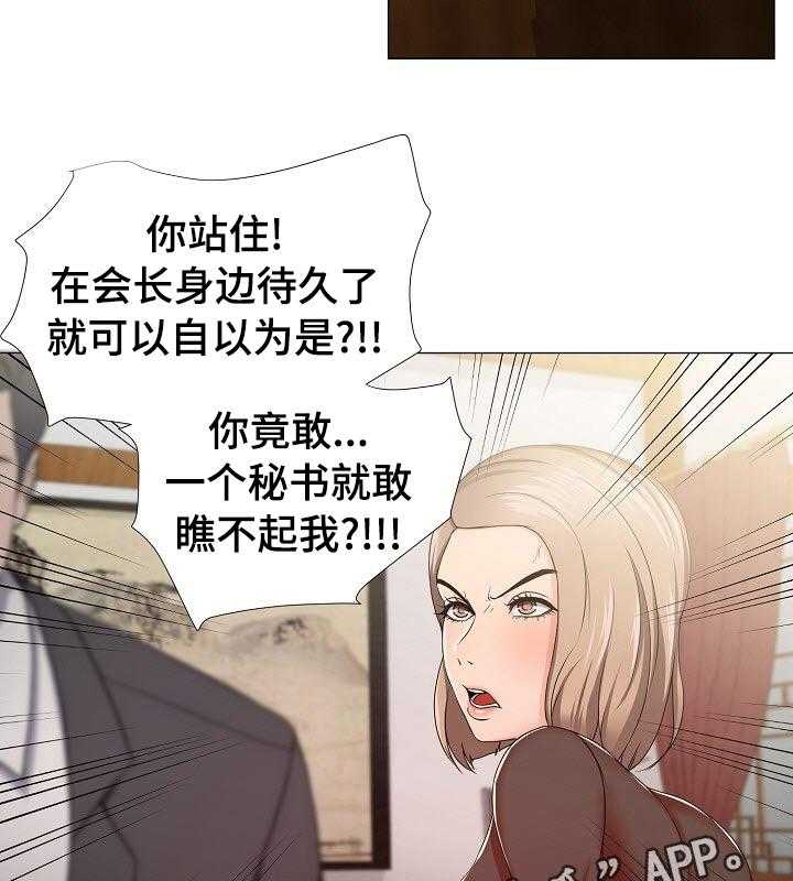 《身败名裂》漫画最新章节第17话 17_忍受免费下拉式在线观看章节第【13】张图片