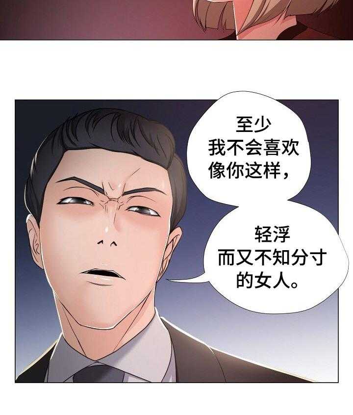 《身败名裂》漫画最新章节第17话 17_忍受免费下拉式在线观看章节第【16】张图片