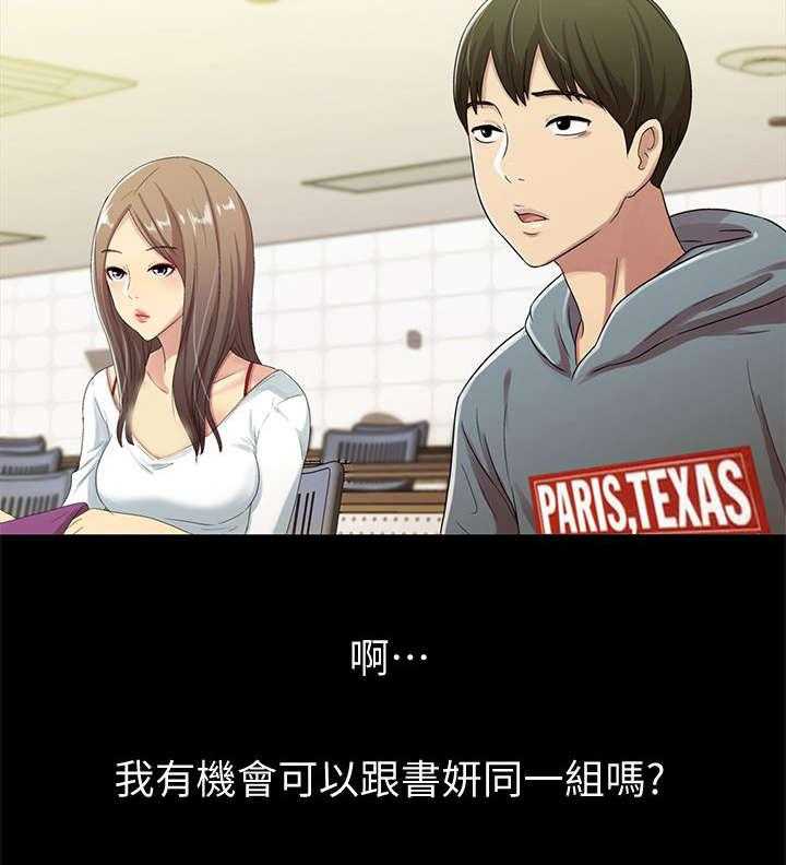 《入门特训》漫画最新章节第2话 2_座位免费下拉式在线观看章节第【6】张图片