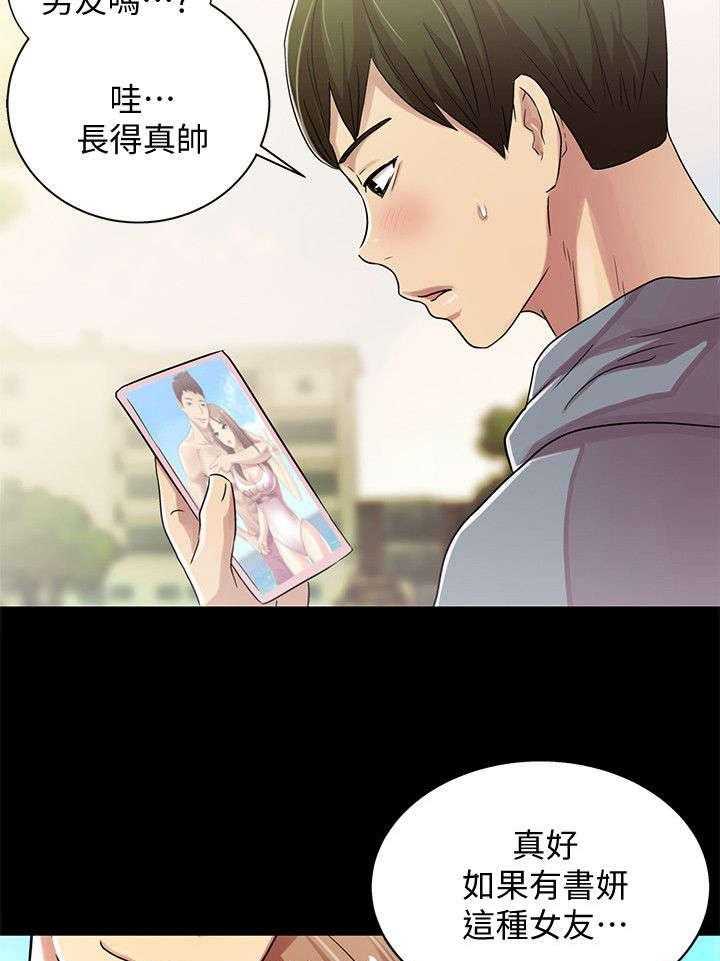 《入门特训》漫画最新章节第3话 3_联络免费下拉式在线观看章节第【7】张图片