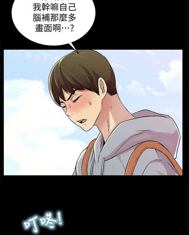 《入门特训》漫画最新章节第3话 3_联络免费下拉式在线观看章节第【4】张图片