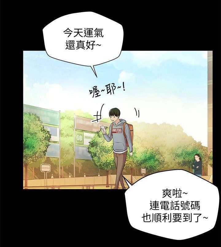 《入门特训》漫画最新章节第3话 3_联络免费下拉式在线观看章节第【13】张图片