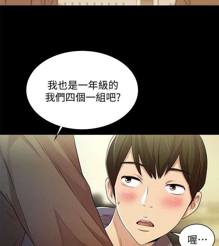 《入门特训》漫画最新章节第3话 3_联络免费下拉式在线观看章节第【20】张图片