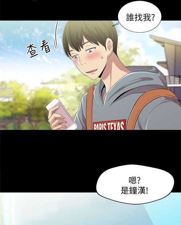 《入门特训》漫画最新章节第3话 3_联络免费下拉式在线观看章节第【3】张图片