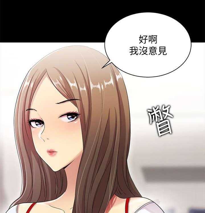 《入门特训》漫画最新章节第3话 3_联络免费下拉式在线观看章节第【17】张图片