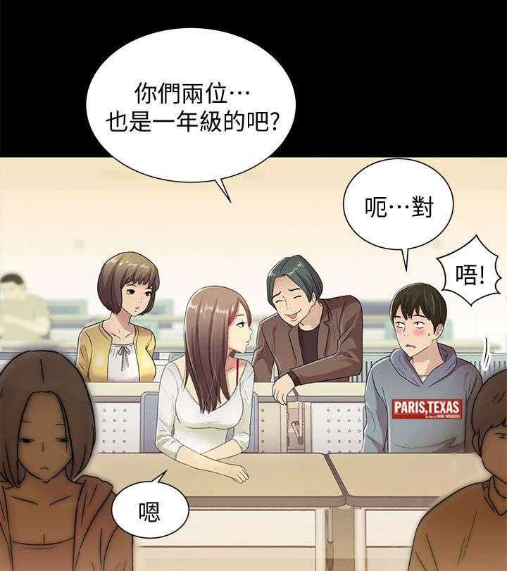 《入门特训》漫画最新章节第3话 3_联络免费下拉式在线观看章节第【21】张图片