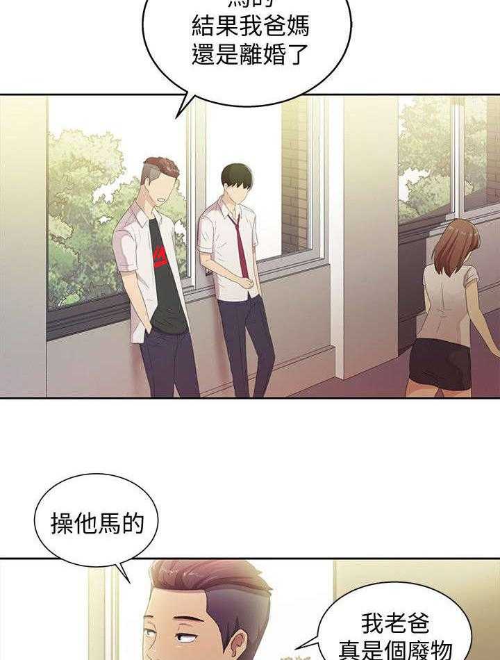 《入门特训》漫画最新章节第4话 4_上门免费下拉式在线观看章节第【18】张图片