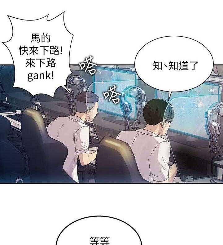 《入门特训》漫画最新章节第4话 4_上门免费下拉式在线观看章节第【26】张图片