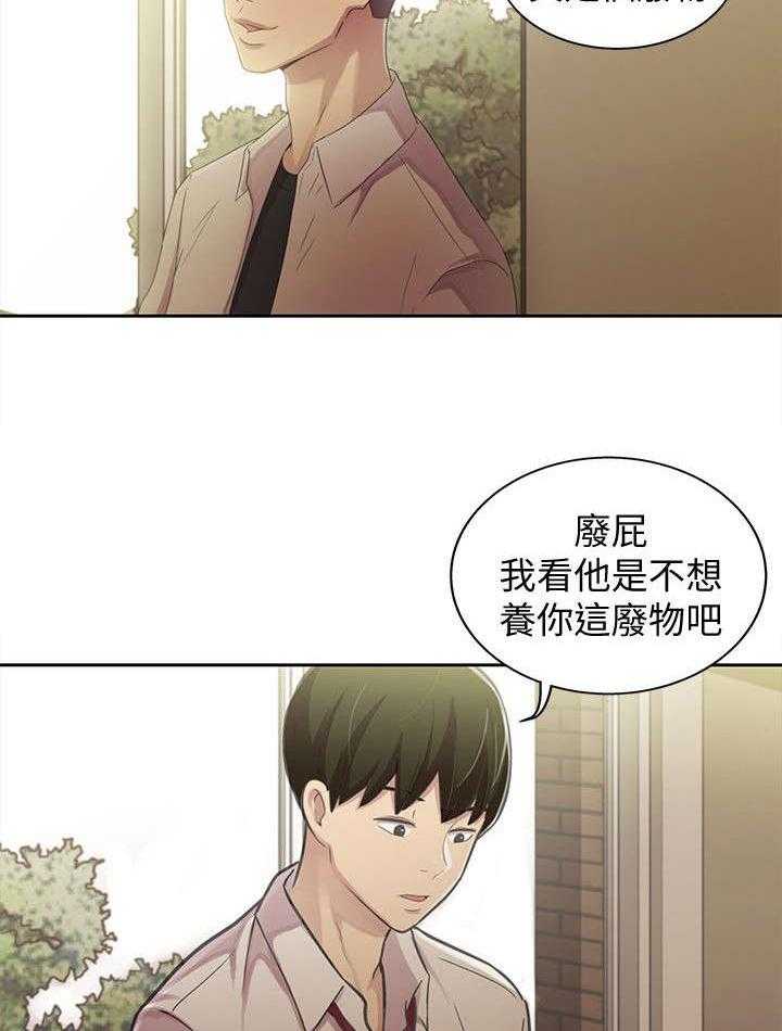 《入门特训》漫画最新章节第4话 4_上门免费下拉式在线观看章节第【17】张图片