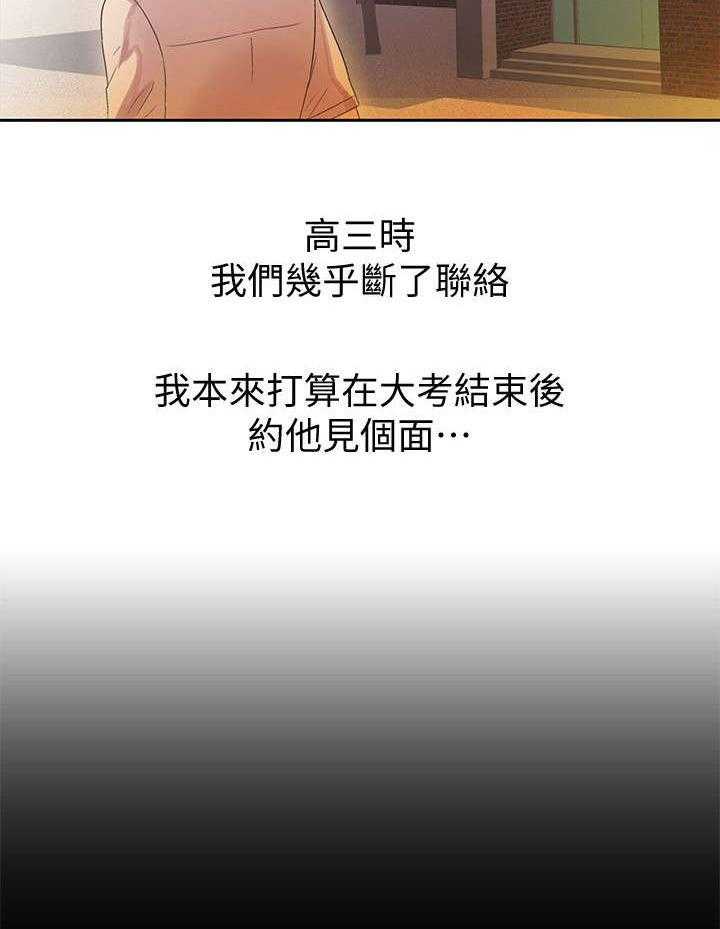 《入门特训》漫画最新章节第4话 4_上门免费下拉式在线观看章节第【8】张图片