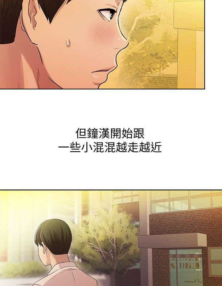 《入门特训》漫画最新章节第4话 4_上门免费下拉式在线观看章节第【9】张图片