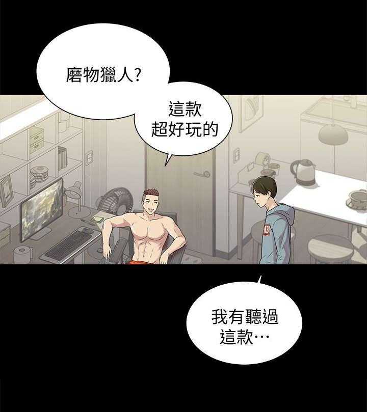 《入门特训》漫画最新章节第5话 5_同居免费下拉式在线观看章节第【14】张图片