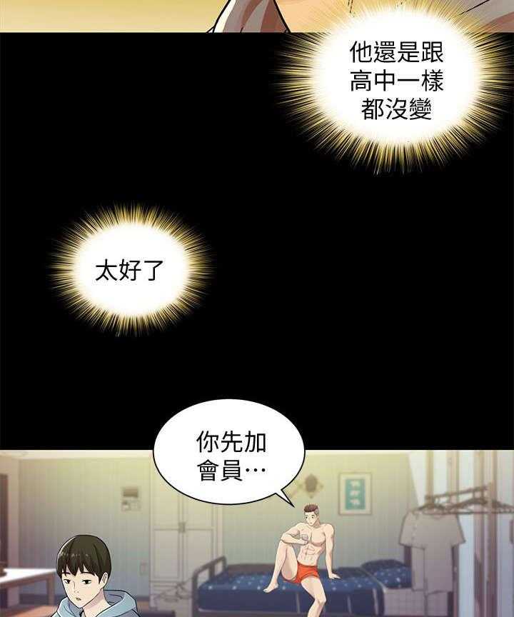 《入门特训》漫画最新章节第5话 5_同居免费下拉式在线观看章节第【8】张图片