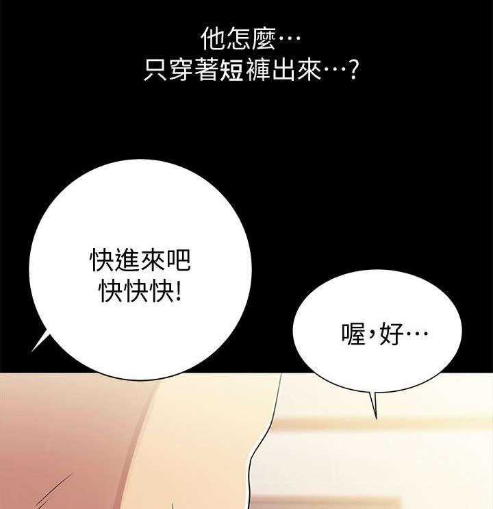 《入门特训》漫画最新章节第5话 5_同居免费下拉式在线观看章节第【28】张图片