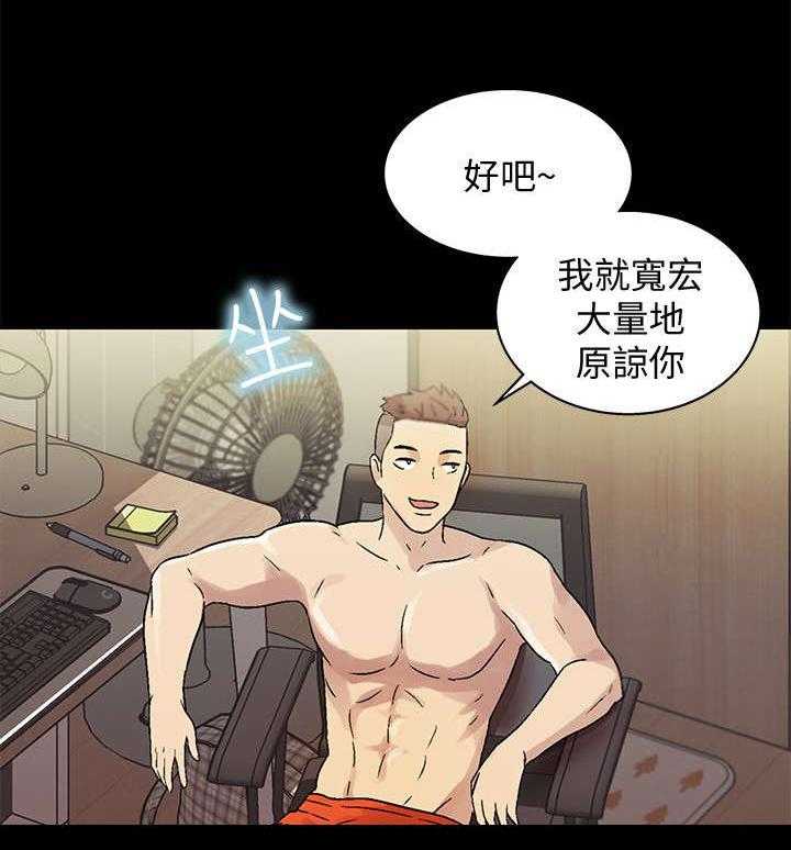 《入门特训》漫画最新章节第5话 5_同居免费下拉式在线观看章节第【16】张图片