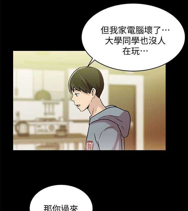 《入门特训》漫画最新章节第5话 5_同居免费下拉式在线观看章节第【13】张图片