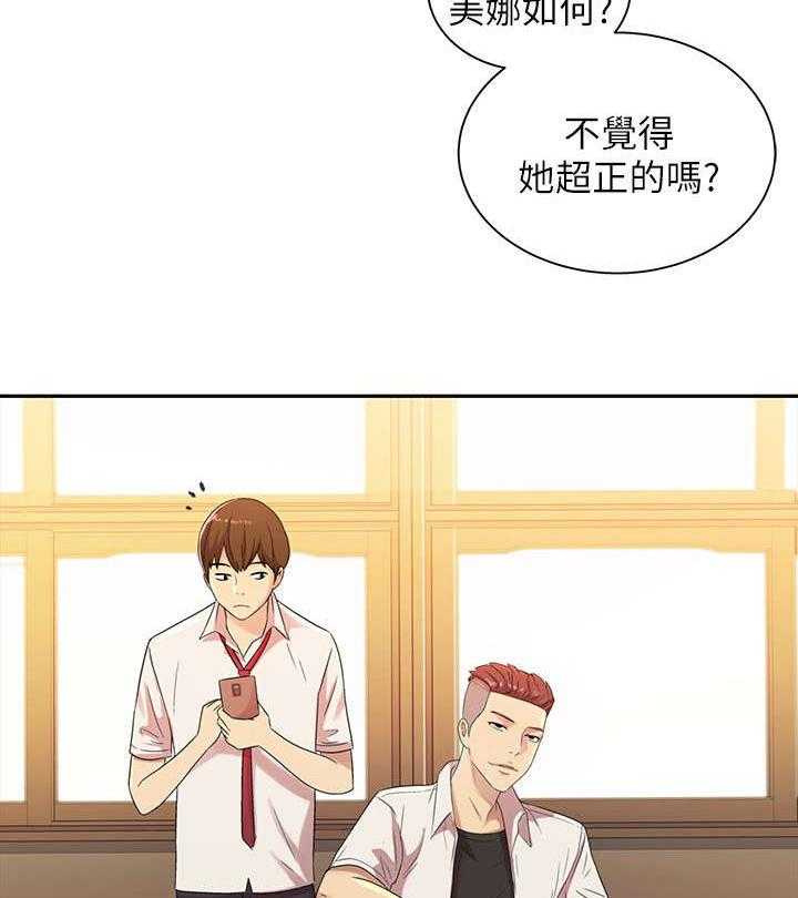 《入门特训》漫画最新章节第6话 6_追求免费下拉式在线观看章节第【7】张图片