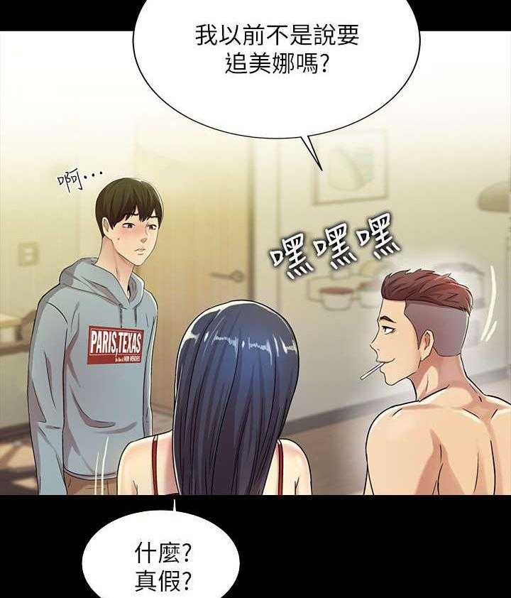 《入门特训》漫画最新章节第8话 8_尴尬免费下拉式在线观看章节第【4】张图片