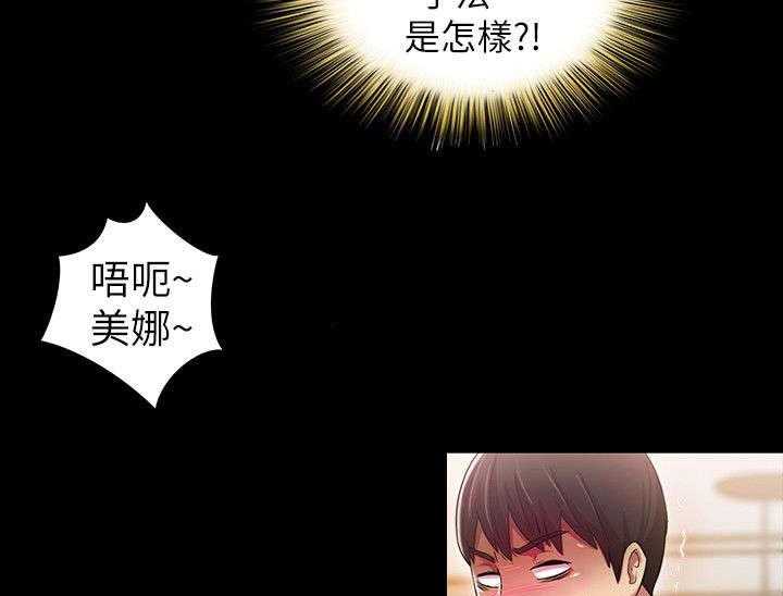 《入门特训》漫画最新章节第9话 9_入迷免费下拉式在线观看章节第【31】张图片