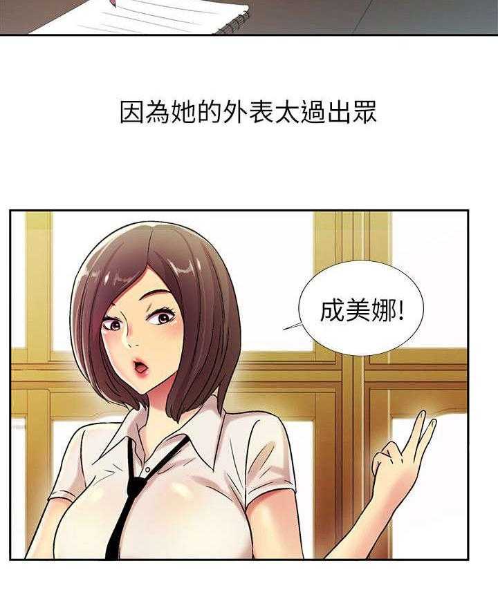 《入门特训》漫画最新章节第9话 9_入迷免费下拉式在线观看章节第【37】张图片