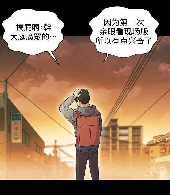 《入门特训》漫画最新章节第9话 9_入迷免费下拉式在线观看章节第【1】张图片