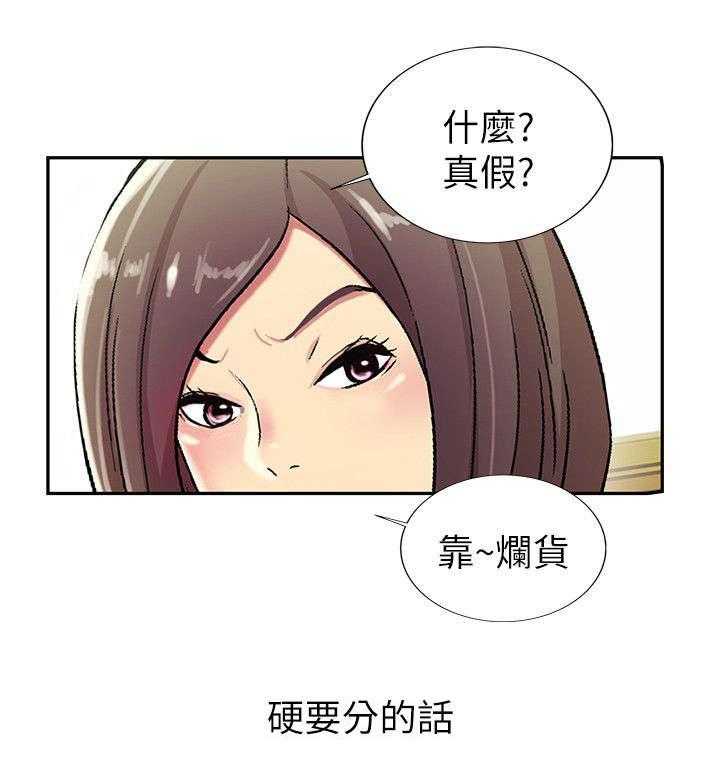 《入门特训》漫画最新章节第9话 9_入迷免费下拉式在线观看章节第【34】张图片