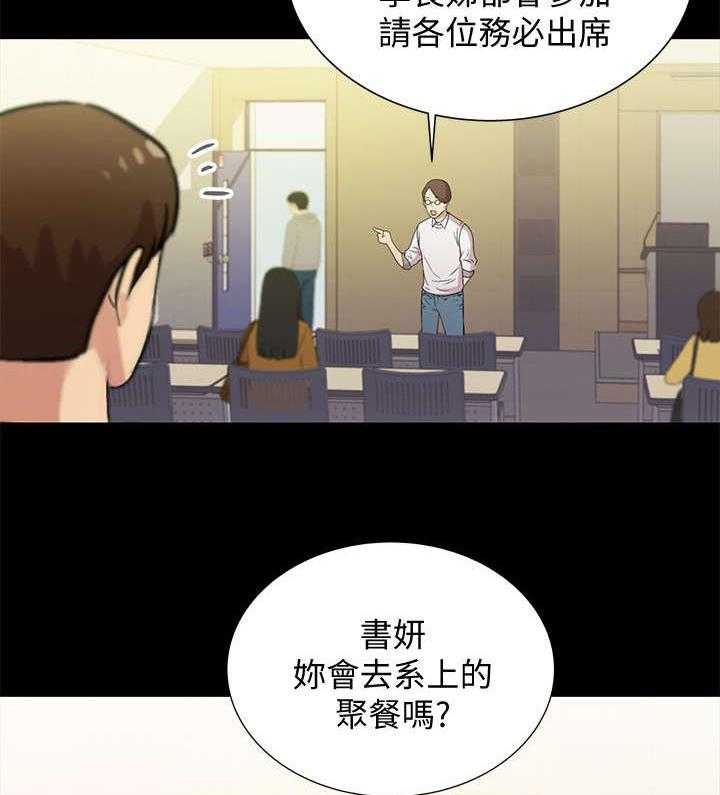 《入门特训》漫画最新章节第11话 11_聚餐免费下拉式在线观看章节第【12】张图片