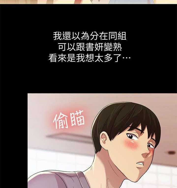 《入门特训》漫画最新章节第11话 11_聚餐免费下拉式在线观看章节第【21】张图片