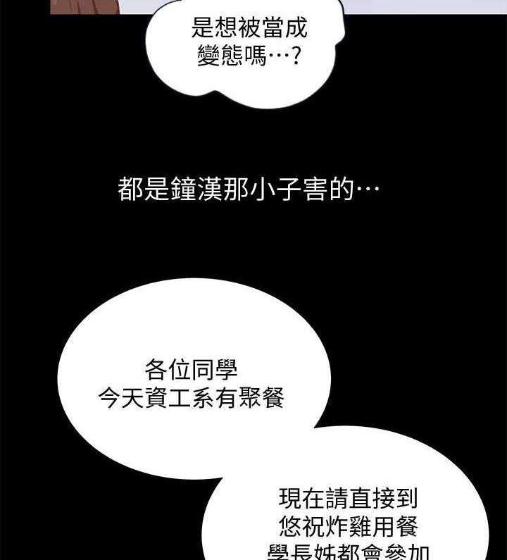 《入门特训》漫画最新章节第11话 11_聚餐免费下拉式在线观看章节第【13】张图片