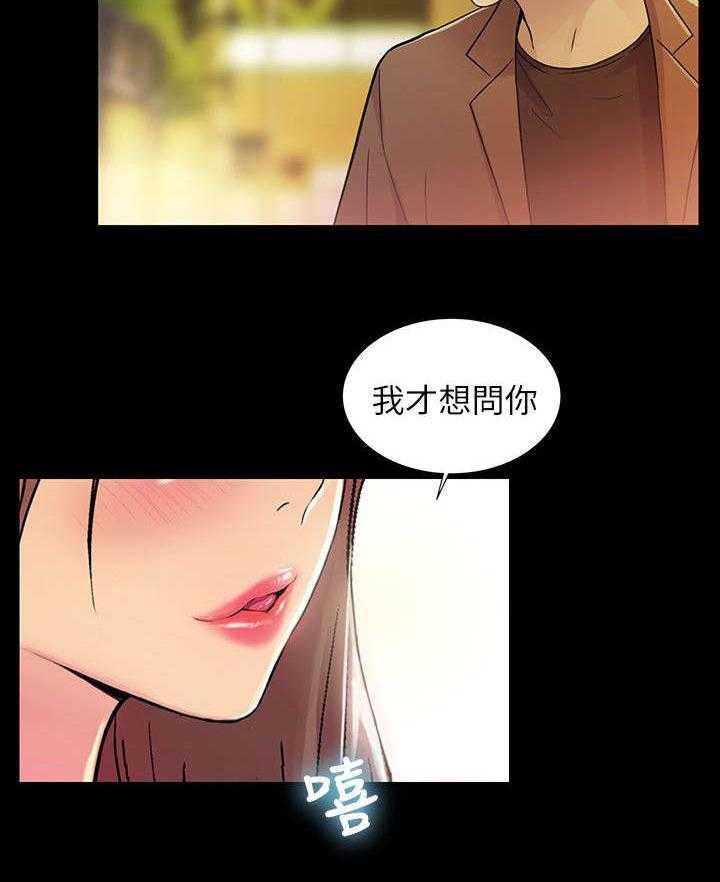 《入门特训》漫画最新章节第13话 13_喝酒免费下拉式在线观看章节第【3】张图片