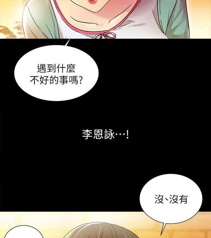 《入门特训》漫画最新章节第13话 13_喝酒免费下拉式在线观看章节第【17】张图片