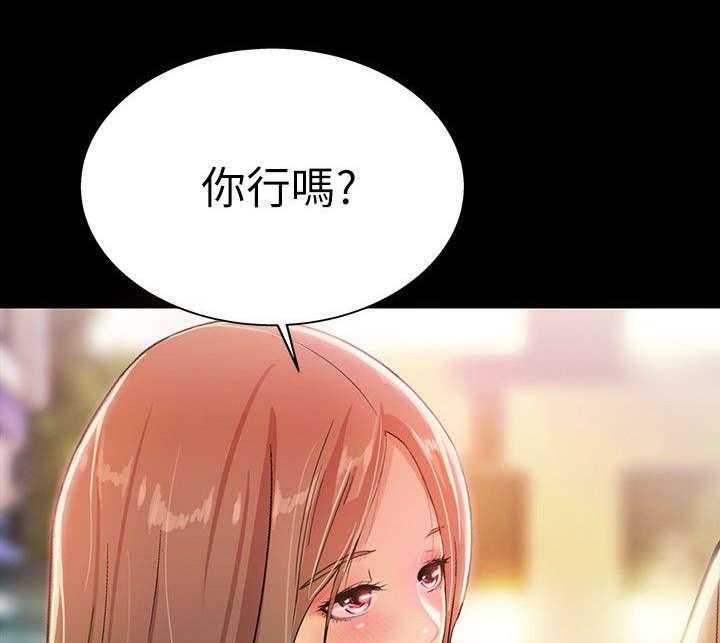 《入门特训》漫画最新章节第13话 13_喝酒免费下拉式在线观看章节第【2】张图片