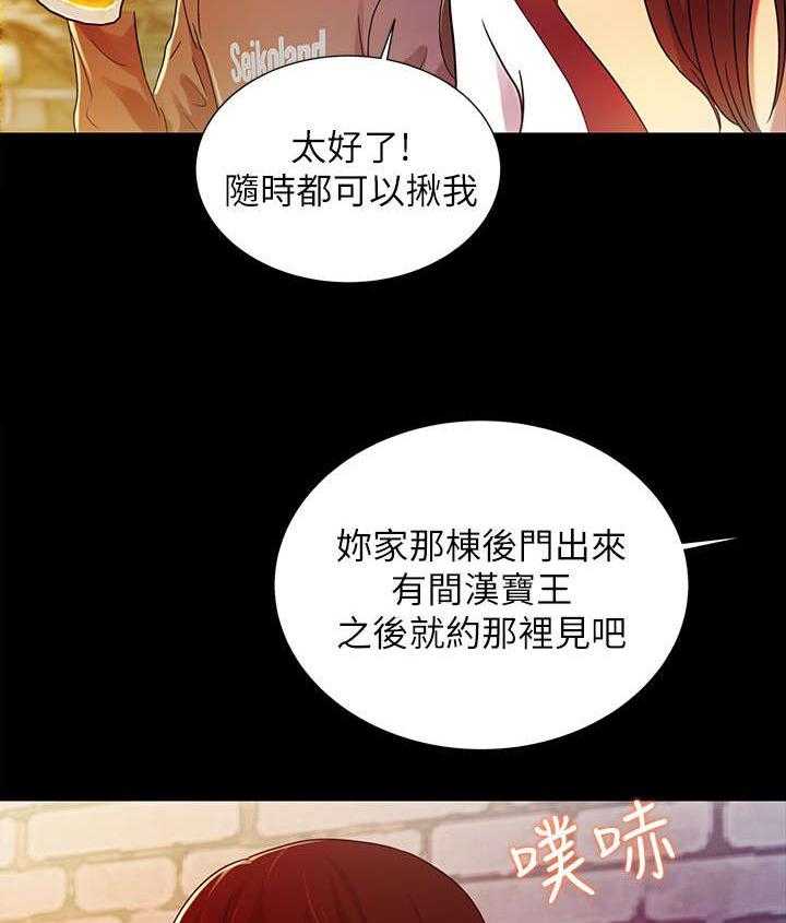 《入门特训》漫画最新章节第13话 13_喝酒免费下拉式在线观看章节第【26】张图片