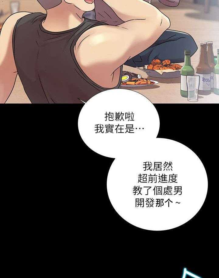 《入门特训》漫画最新章节第15话 15_教导免费下拉式在线观看章节第【13】张图片