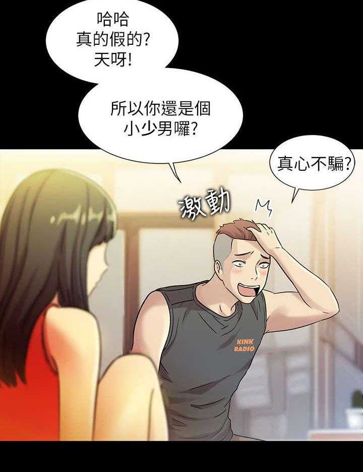 《入门特训》漫画最新章节第15话 15_教导免费下拉式在线观看章节第【15】张图片