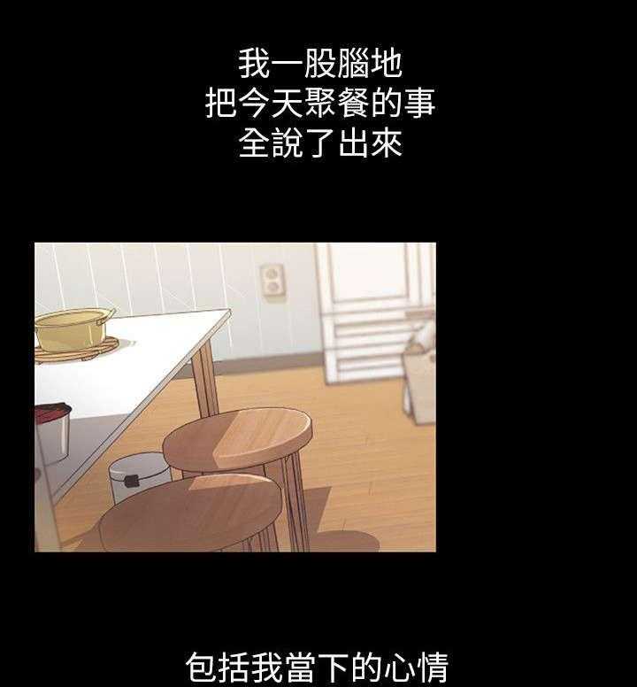 《入门特训》漫画最新章节第15话 15_教导免费下拉式在线观看章节第【20】张图片