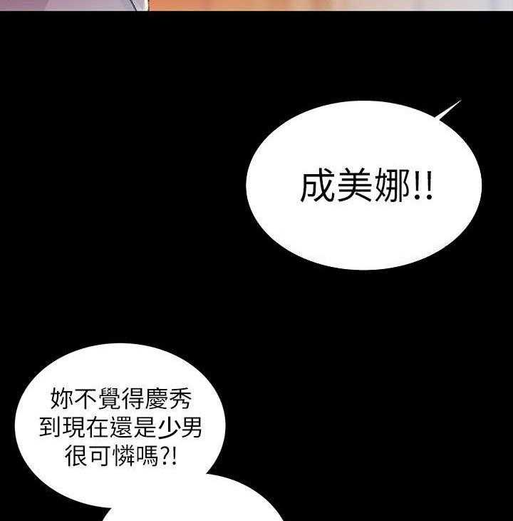 《入门特训》漫画最新章节第16话 16_强硬免费下拉式在线观看章节第【4】张图片