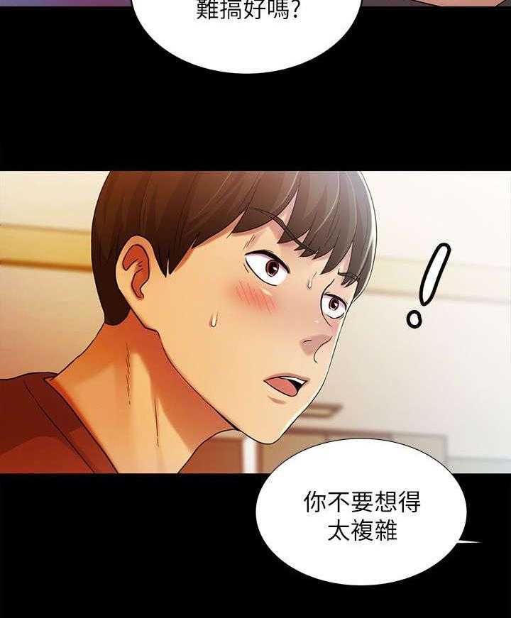 《入门特训》漫画最新章节第16话 16_强硬免费下拉式在线观看章节第【9】张图片