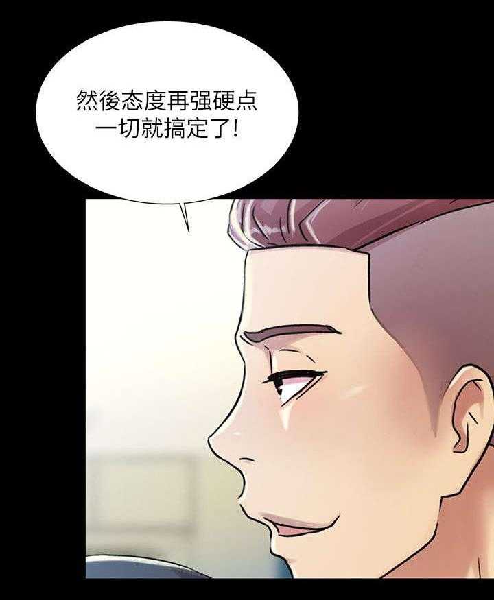 《入门特训》漫画最新章节第17话 17_呕吐免费下拉式在线观看章节第【24】张图片