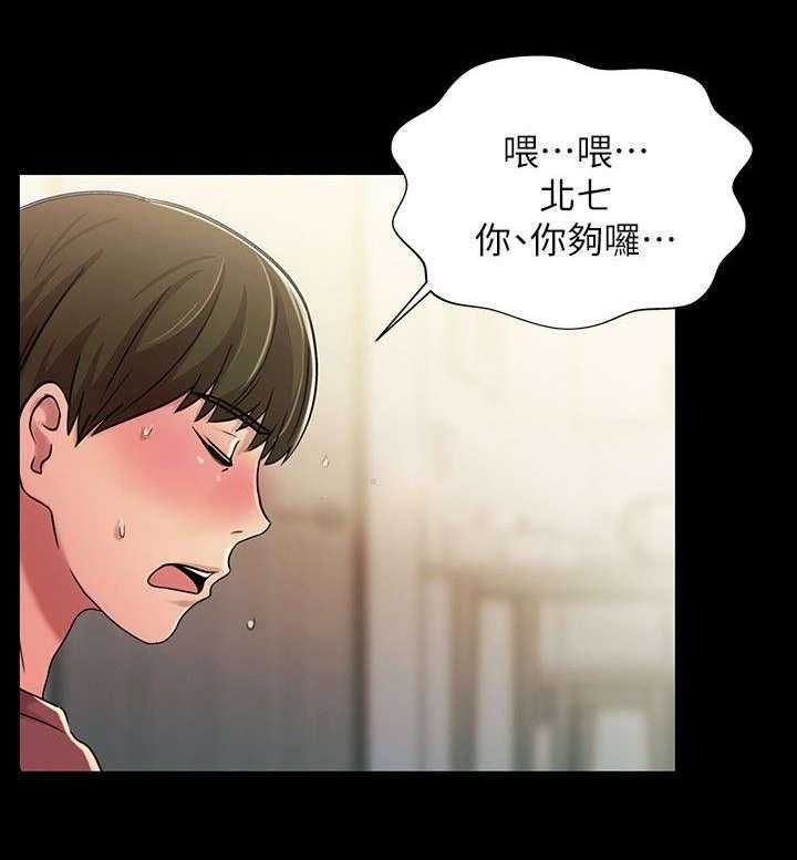 《入门特训》漫画最新章节第17话 17_呕吐免费下拉式在线观看章节第【21】张图片